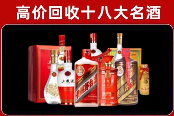 新北回收老酒